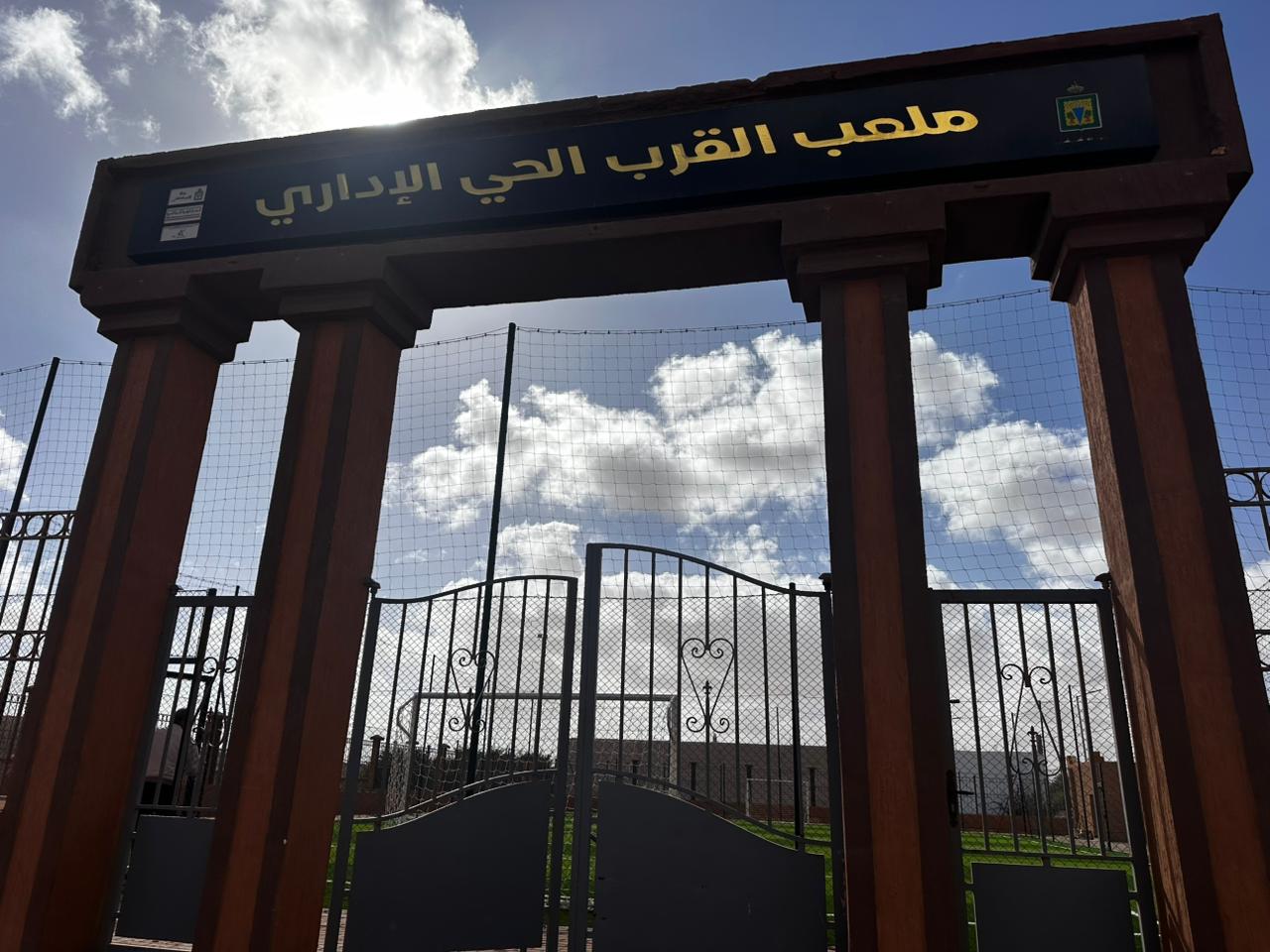 ملعب القرب الحي الإداري